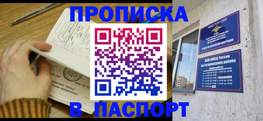 временная регистрация 2025 в Великом Новгороде