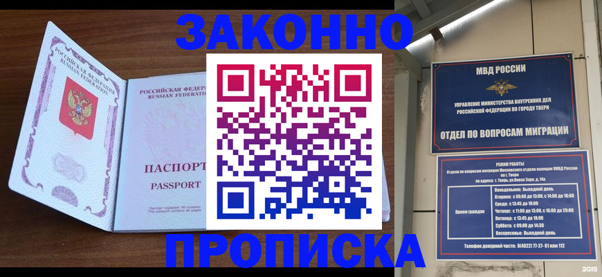 прописка поиск в Великом Новгороде