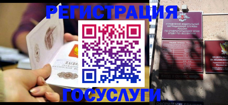 временная регистрация купить в Великом Новгороде