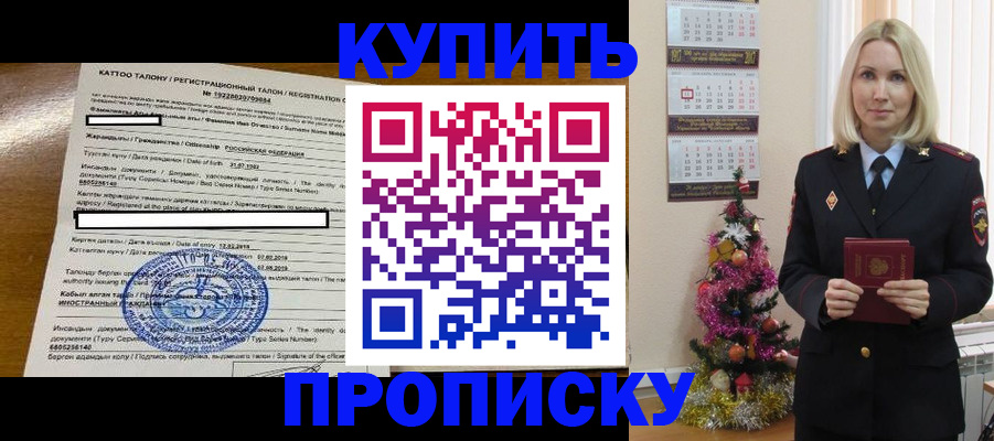 временная прописка в Великом Новгороде