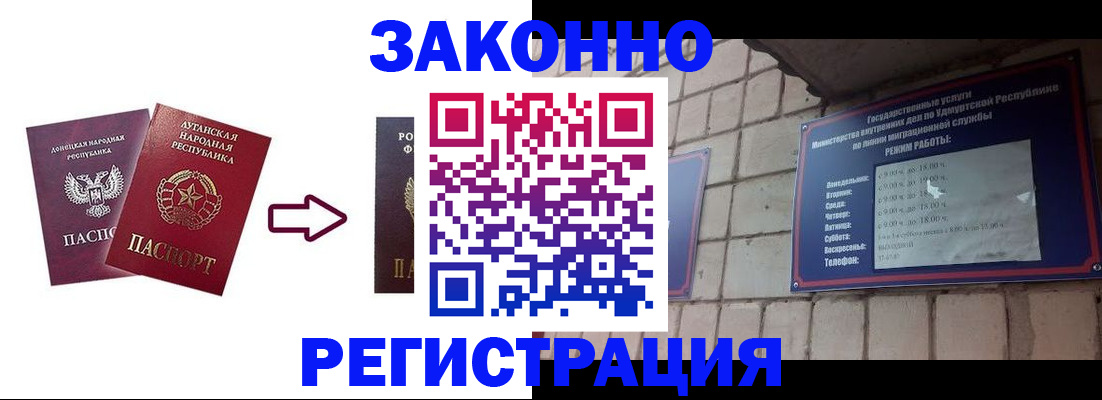 купить прописку в Великом Новгороде