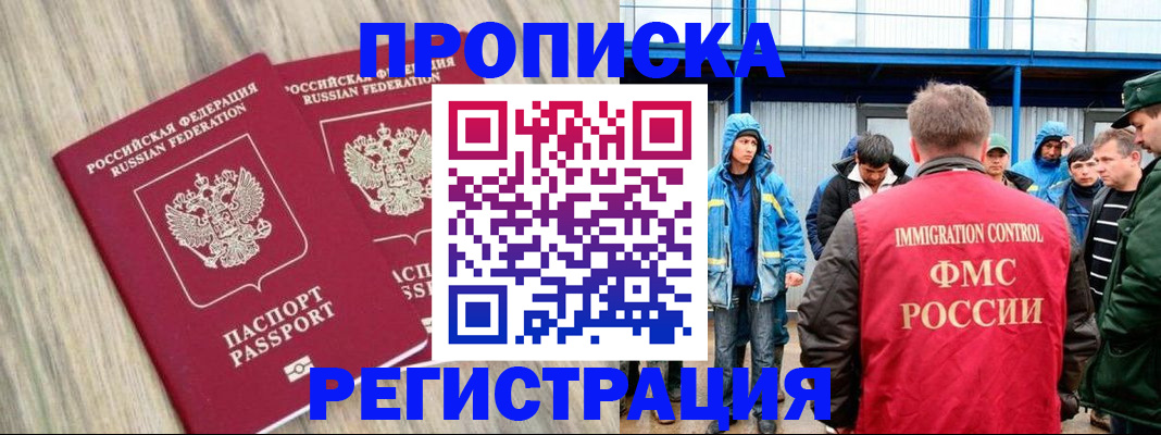 временная регистрация для всех в Великом Новгороде