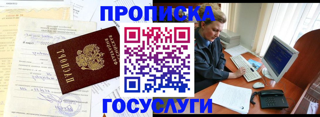 временная регистрация поиск в Великом Новгороде